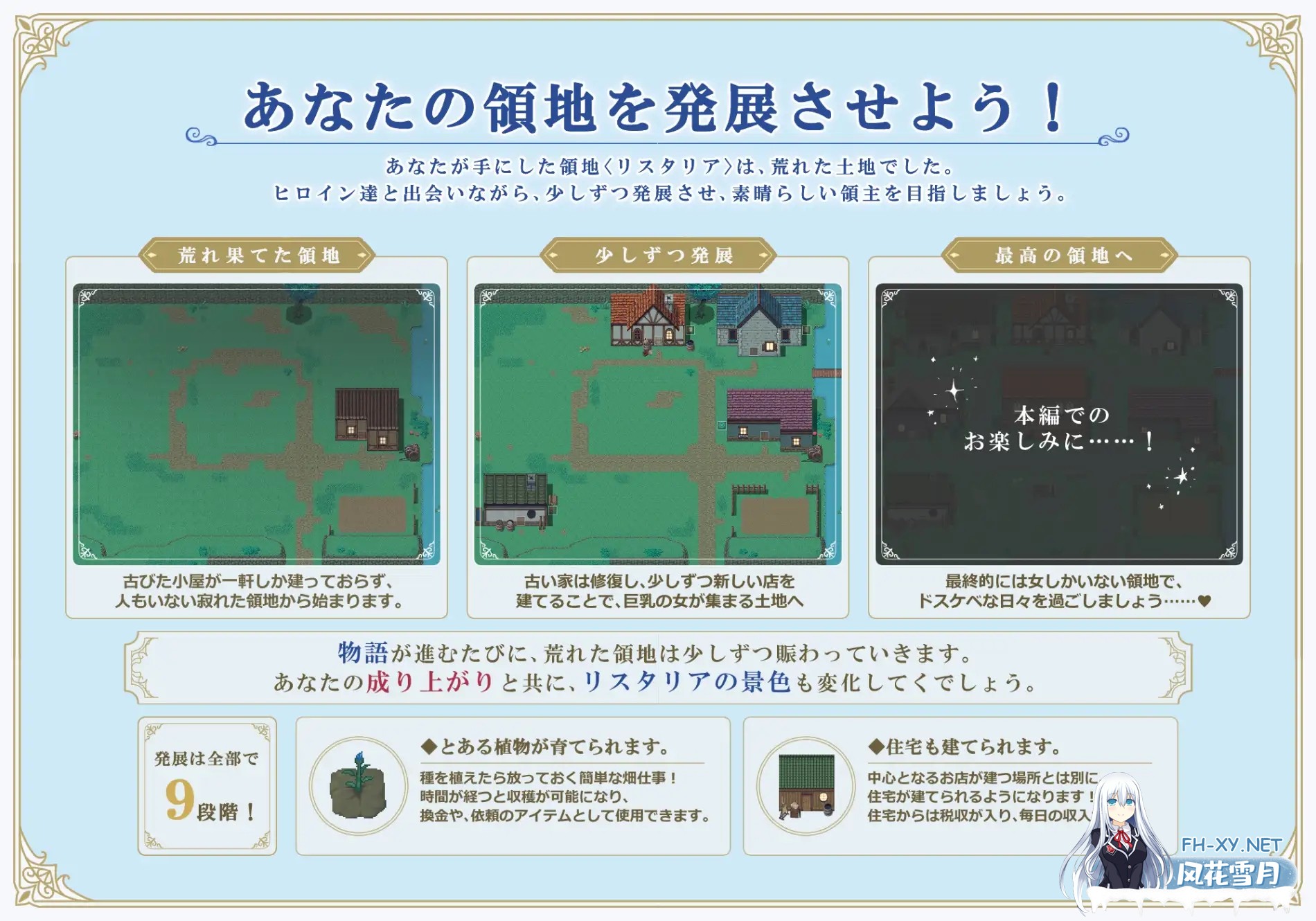 [RPG/AI汉化/后宫/中出/乳交/口交/巨乳][RJ01644833/らて茶場社团]利斯塔利亚 - 阶级、领地、女人。将一切尽收囊中的逆袭故事 -/リスタリア - 階級・...-9.jpg