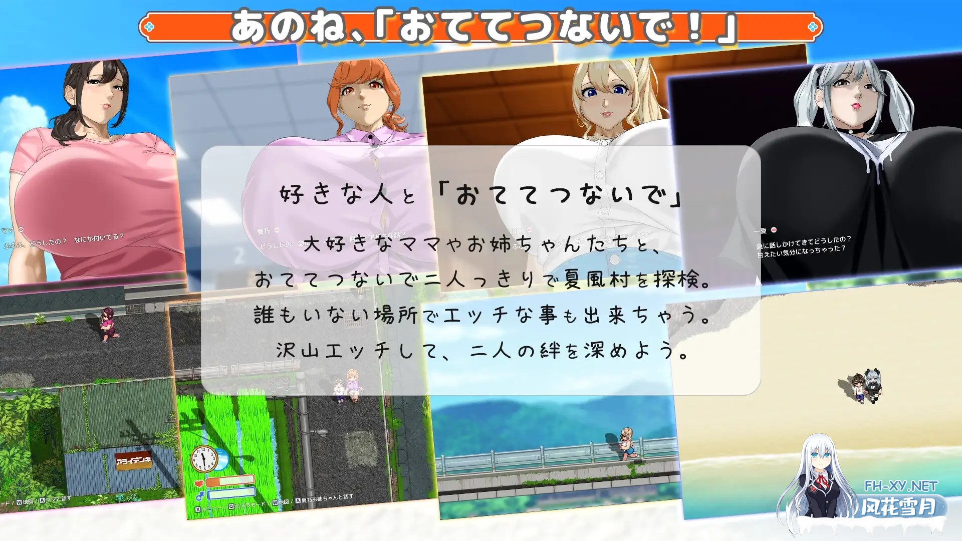 [RPG/机翻+AI文本/正太/后宫/巨乳/更新][RJ01532752/神乳社团]手牵着手/おててつないで[Ver1.013+全回想存档][PC/2.6G]-5.jpg