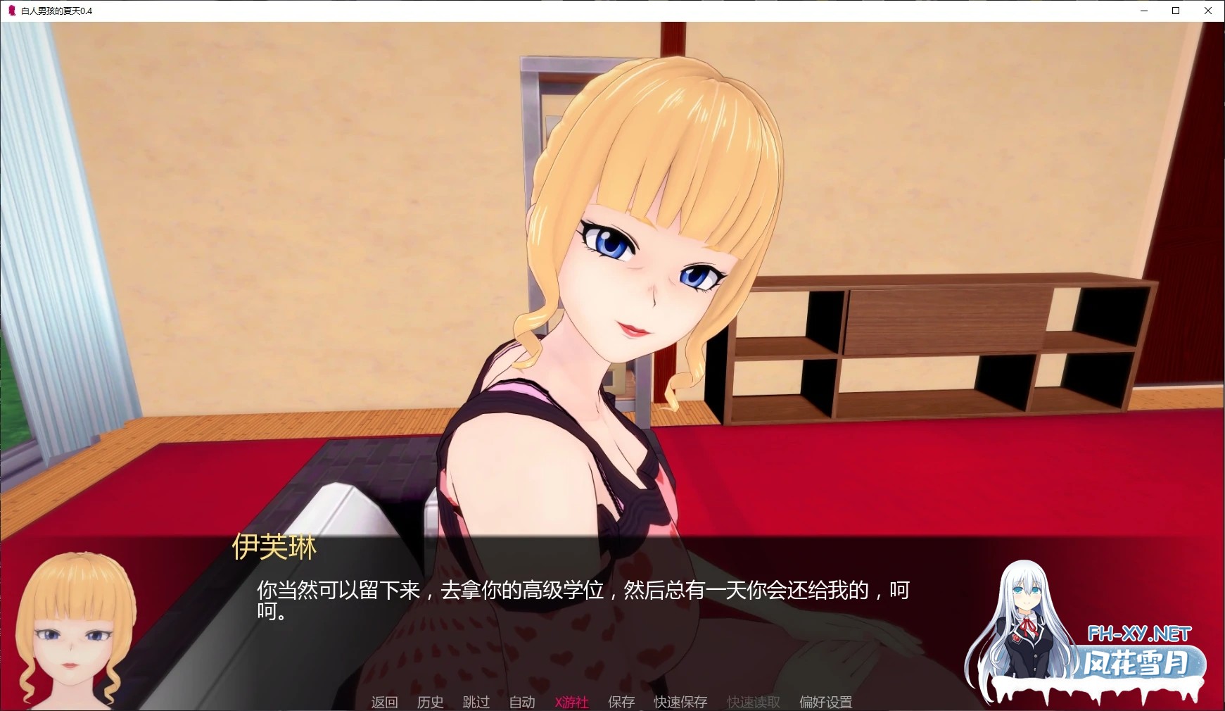 [SLG/AI汉化/沙盒/巨乳/更新]白人男孩的夏天/White Boy Summer [Ver1.1][PC+安卓/6G]-6.jpg