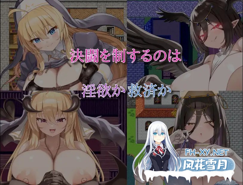 [RPG/AI汉化/2D/乳交/巨乳][RJ01652829/にゅうステーション社团]救赎之街的禁断诱惑/汝は淫魔なりや?II～Forbidden Temptation～[Ver1.0][PC+安卓/949M]-8.jpg