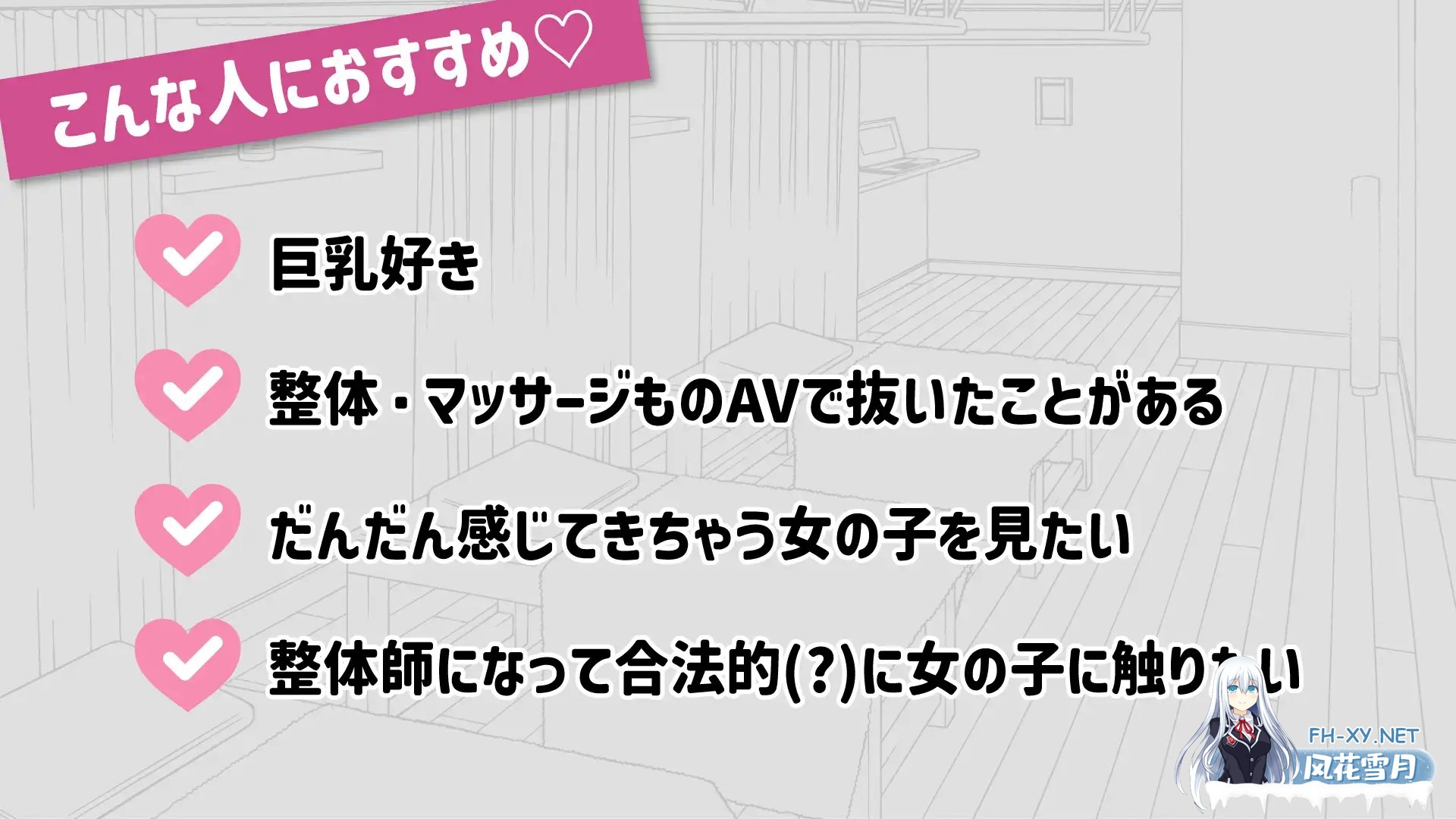 [SLG/DL官中/触摸/中出/羞耻/巨乳/更新][RJ01437730/ツインテール教社团]心跳加速!性感按摩/ドキドキ!性感マッサージ[Ver2.1.0+DLC+自带全回想][PC/1.6G]-5.jpg