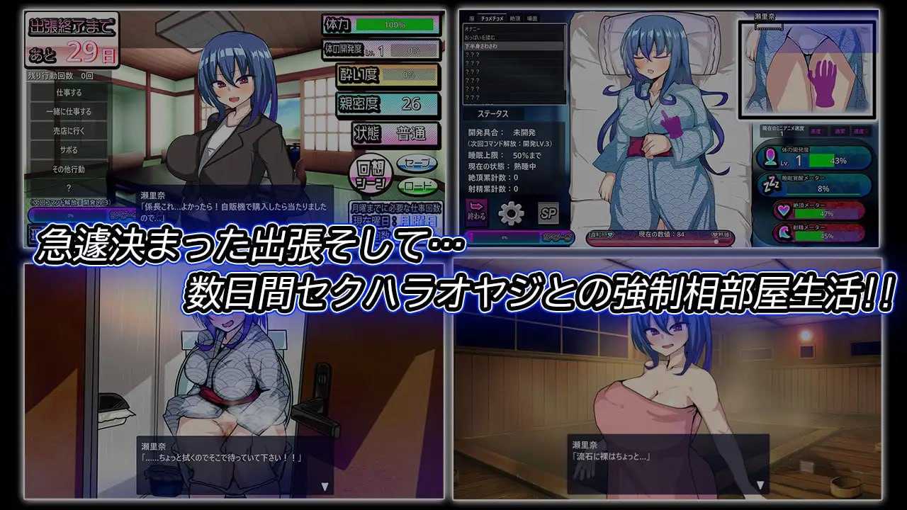 [PC][SLG/汉化/动态/2D]刚交往的新入职员因温泉旅馆取材去出差 Ver1.5 精翻汉化版 [517MB]-4.jpg