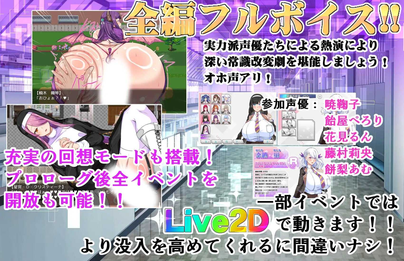 [PC][RPG/汉化/动态/2D]巨乳常识改変色情魅魔学园/でかパイ常識改変エロサキュバス学園 AI汉化版 [2.27GB]-4.jpg