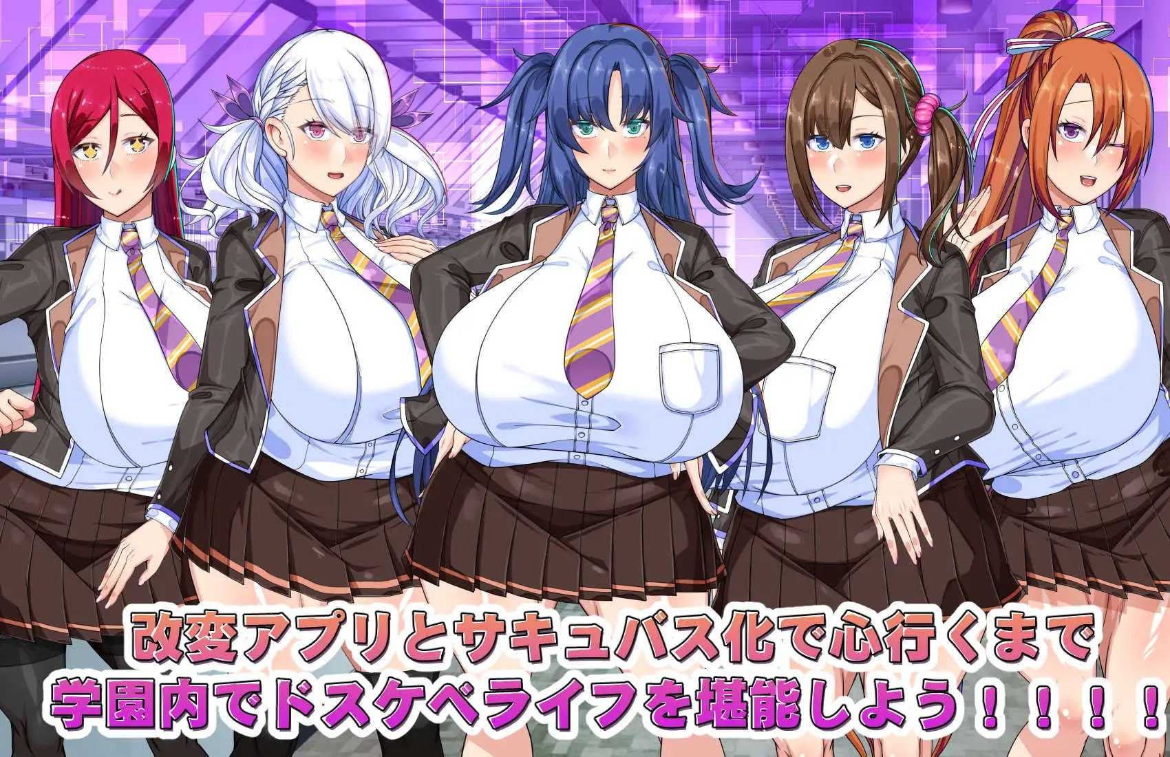 [PC][RPG/汉化/动态/2D]巨乳常识改変色情魅魔学园/でかパイ常識改変エロサキュバス学園 AI汉化版 [2.27GB]-5.jpg