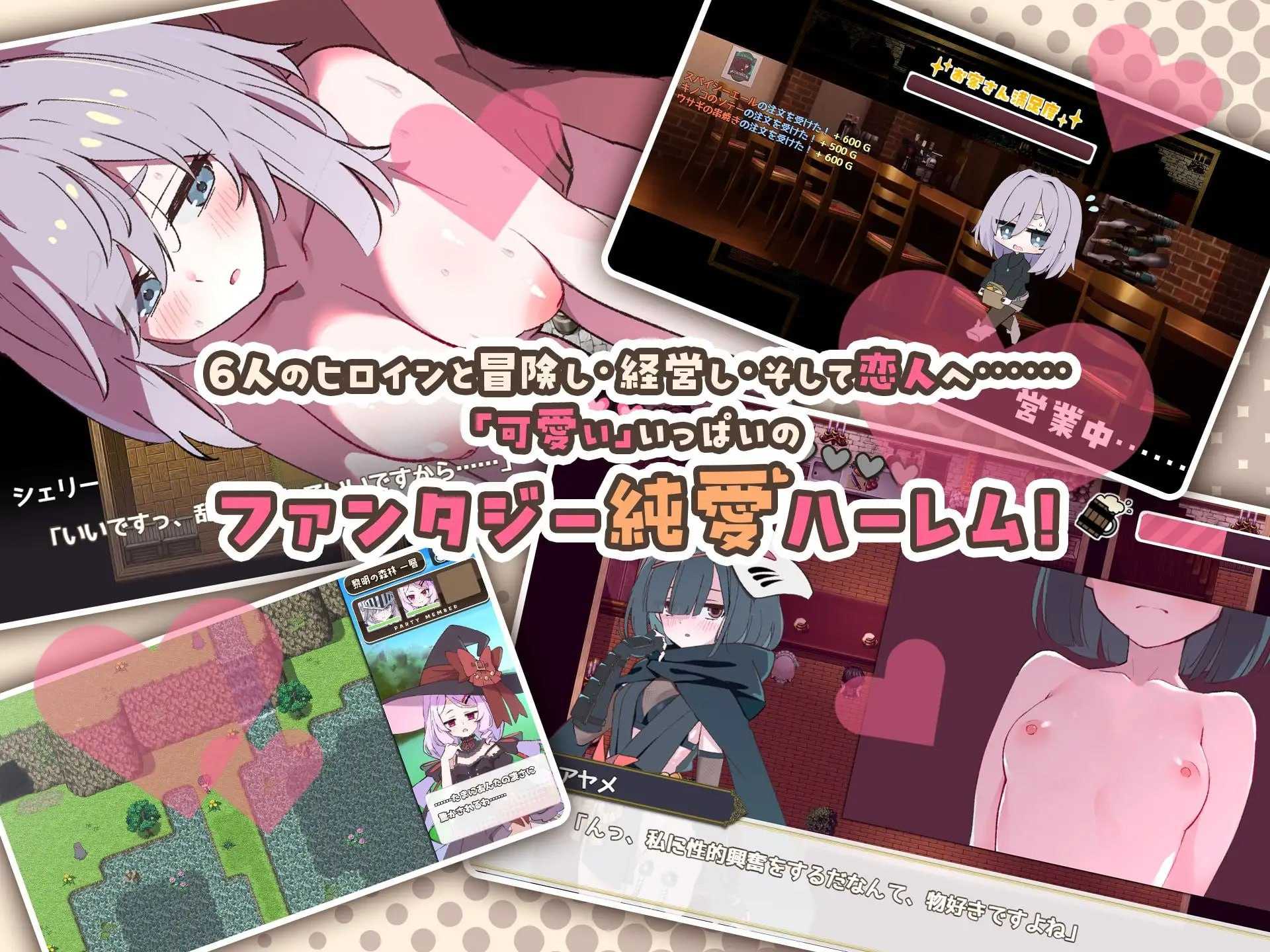 [PC][精品RPG/汉化/2D]エトワール・マリアージュ！～六人のヒロインと酒場を盛り上げるいちゃいちゃRPG～ AI汉化版 [1.74GB]-2.jpg