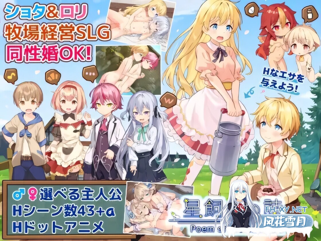 [日系RPG/官中/步兵/PC+安卓joi]星之牧歌 Poem of the Starherd 星飼いの詩 官方中文步兵版[1.05G]-20.jpg