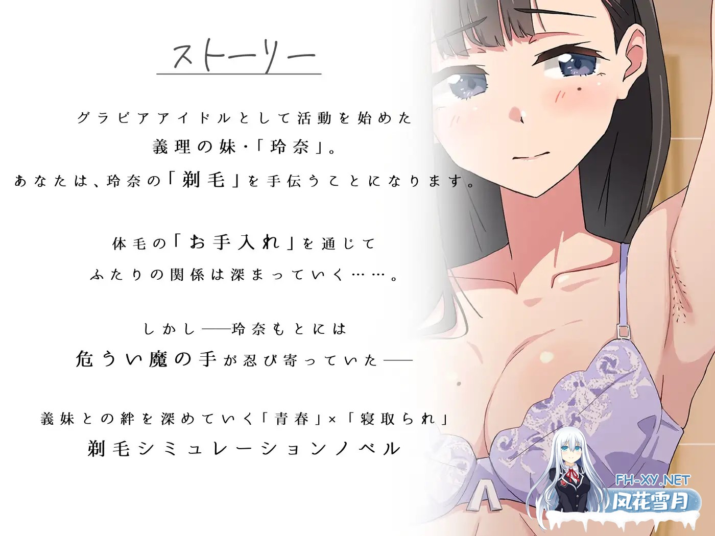 [SLG/机翻+AI文本/NTR/羞耻][RJ01623421/ふじきの社团][青春×NTR]试着触摸那轻柔的绒毛吧 ～给义妹剃毛的模拟～/[青春×寝取られ]ふわふわ綿毛に触...-3.jpg