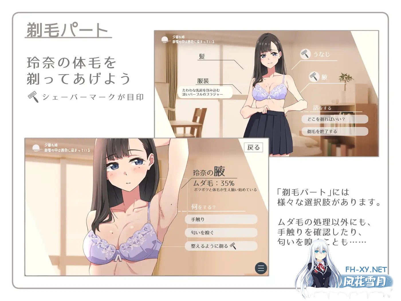 [SLG/机翻+AI文本/NTR/羞耻][RJ01623421/ふじきの社团][青春×NTR]试着触摸那轻柔的绒毛吧 ～给义妹剃毛的模拟～/[青春×寝取られ]ふわふわ綿毛に触...-5.jpg