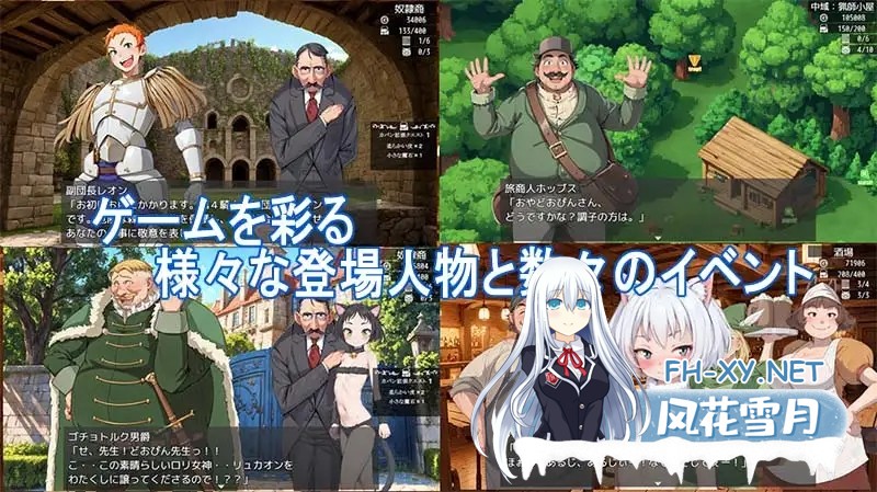 [RPG/机翻+AI文本/后宫/异种X/兽耳/处女][RJ01629871/ポン・デ・ウシ社团]认真模式陷阱猎人・捉住野生的兽娘！/がちんこ罠猟師・野生の獣娘を捕まえ...-4.jpg