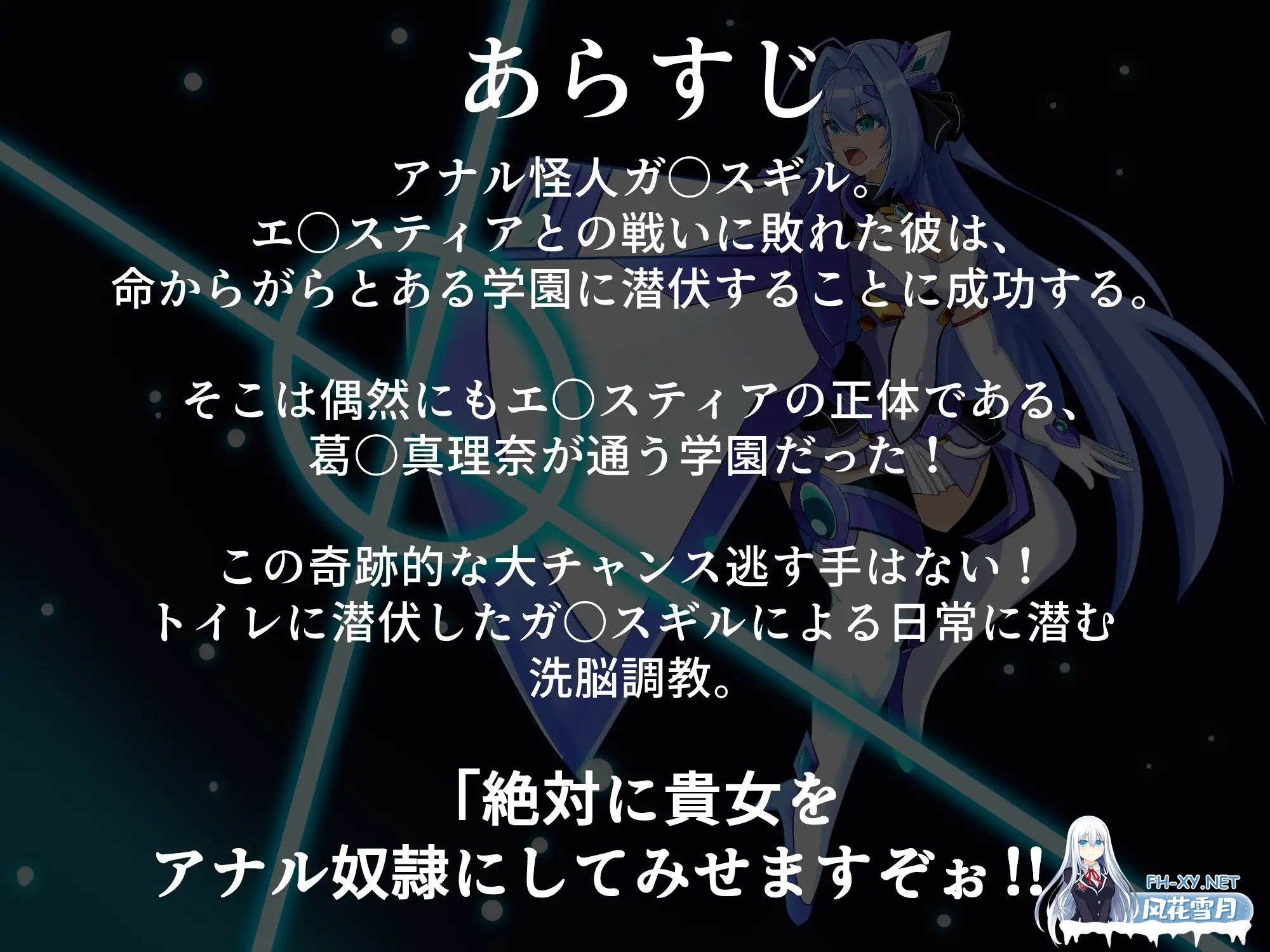 [RPG/AI汉化/肛交/巨乳][RJ01660028/ウェットサンド社团]淫堕的光翼 悄然逼近的肛虐洗脑/淫堕の光翼 忍び寄る肛虐洗脳[PC/2.40G]-3.jpg