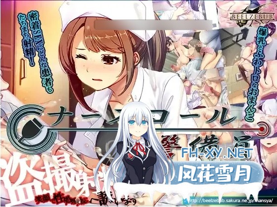 [SLG/官中]呼叫铃警备员 ナースコール警備員 Append.1 ナース増員ぱっちDLC Ver1.26.05.19+Append.2 姦者増量ぱっちV2.26.6.11 2026年06月28日更新[6.84G]-15.jpg