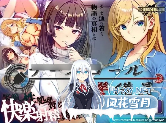 [SLG/官中]呼叫铃警备员 ナースコール警備員 Append.1 ナース増員ぱっちDLC Ver1.26.05.19+Append.2 姦者増量ぱっちV2.26.6.11 2026年06月28日更新[6.84G]-17.jpg