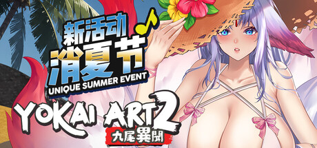 [SLG/官中]妖谈2：九尾异闻 1.1.04 + DLC 官方中文步兵版[PC/4.1G]-1.jpg