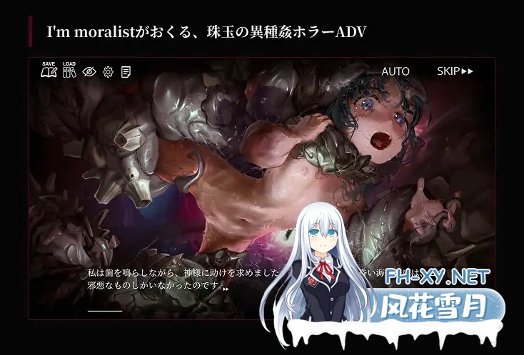 [重口ADV/官中]狂气之潮骚 ～J○异种奸恐怖独白ADV～/狂気の潮騒～J○異種姦ホラー独白ADV～ Ver1.03 官方中文版[PC/2.2G]-4.jpg