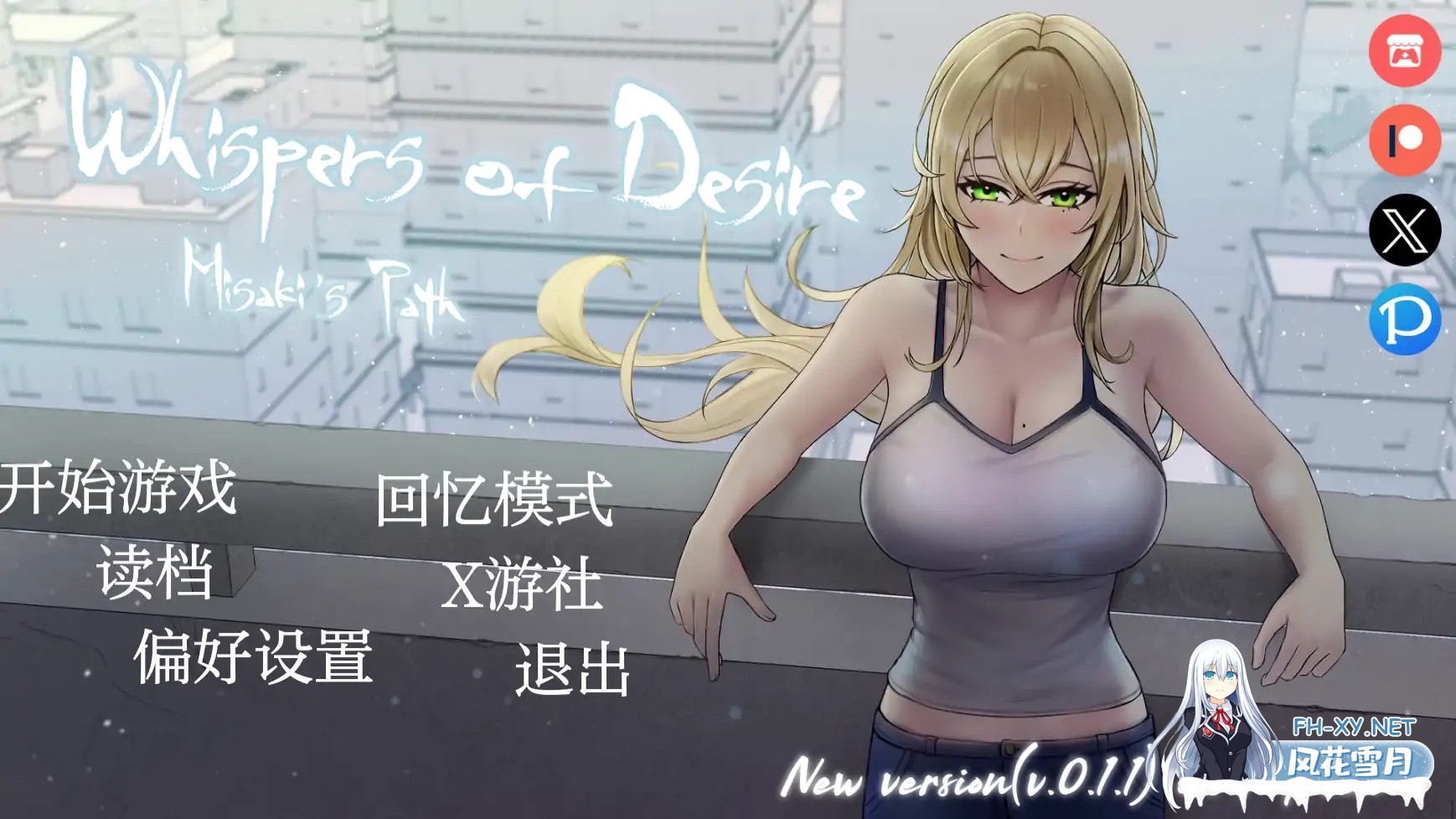 [SLG/AI汉化/2D/动态/更新]欲望低语/欲望低语:美咲之路/Whispers of Desire/Whispers of Desire: Misaki’s Path[Ver0.2.0][PC+安卓/4.1G]-7.jpg