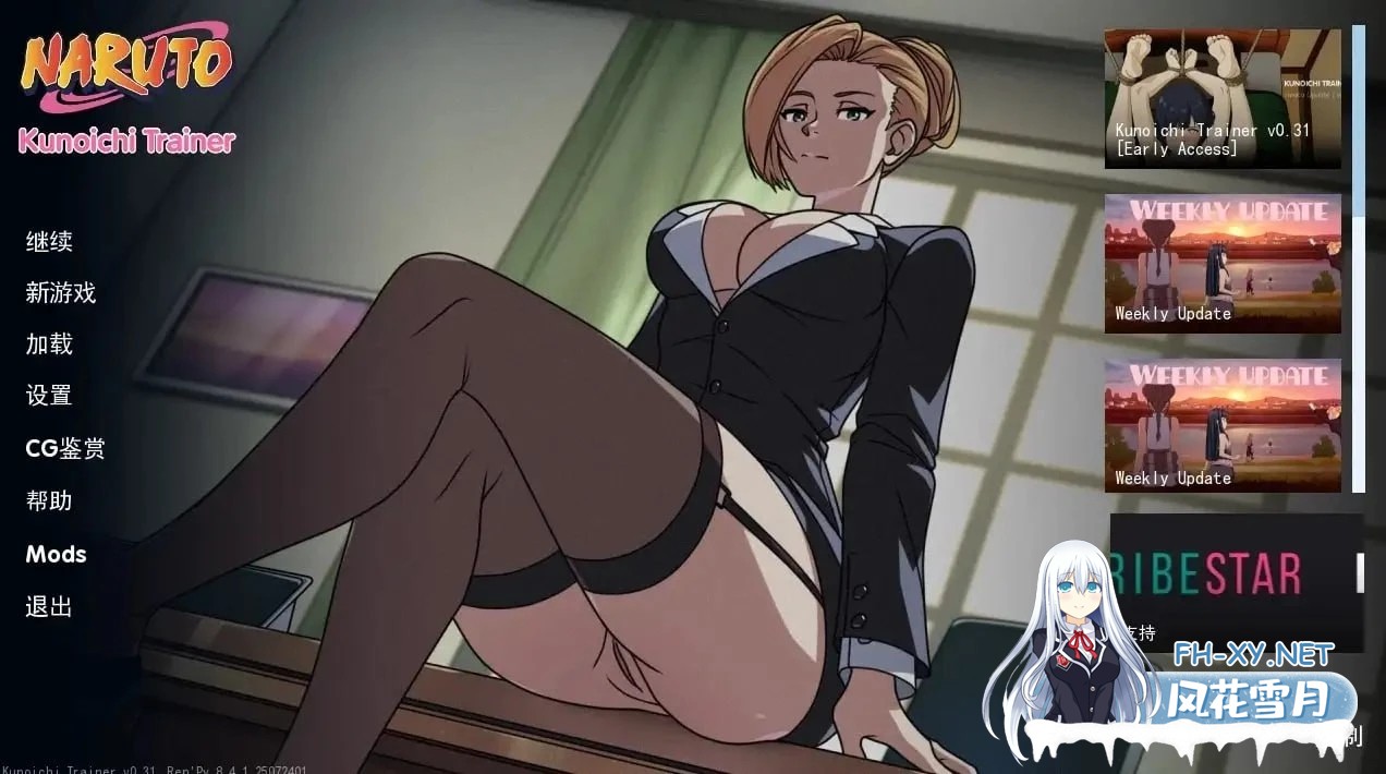 [同人SLG/沙盒/PC+安卓]女忍者训练师 火影忍者:火影训练师[Naruto: Kunoichi Trainer ]0.32.1 官中步兵HD赞助版[2.25G]-1.jpg