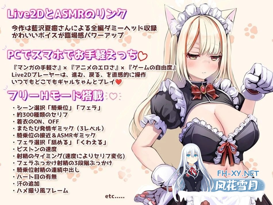 [SLG/猫耳/动态/PC+安卓]逆推!小母猫 ～无精打采女仆的消极服侍 用木天蓼让她强制发情!〜 v1.1官中[2.2G]-2.jpg