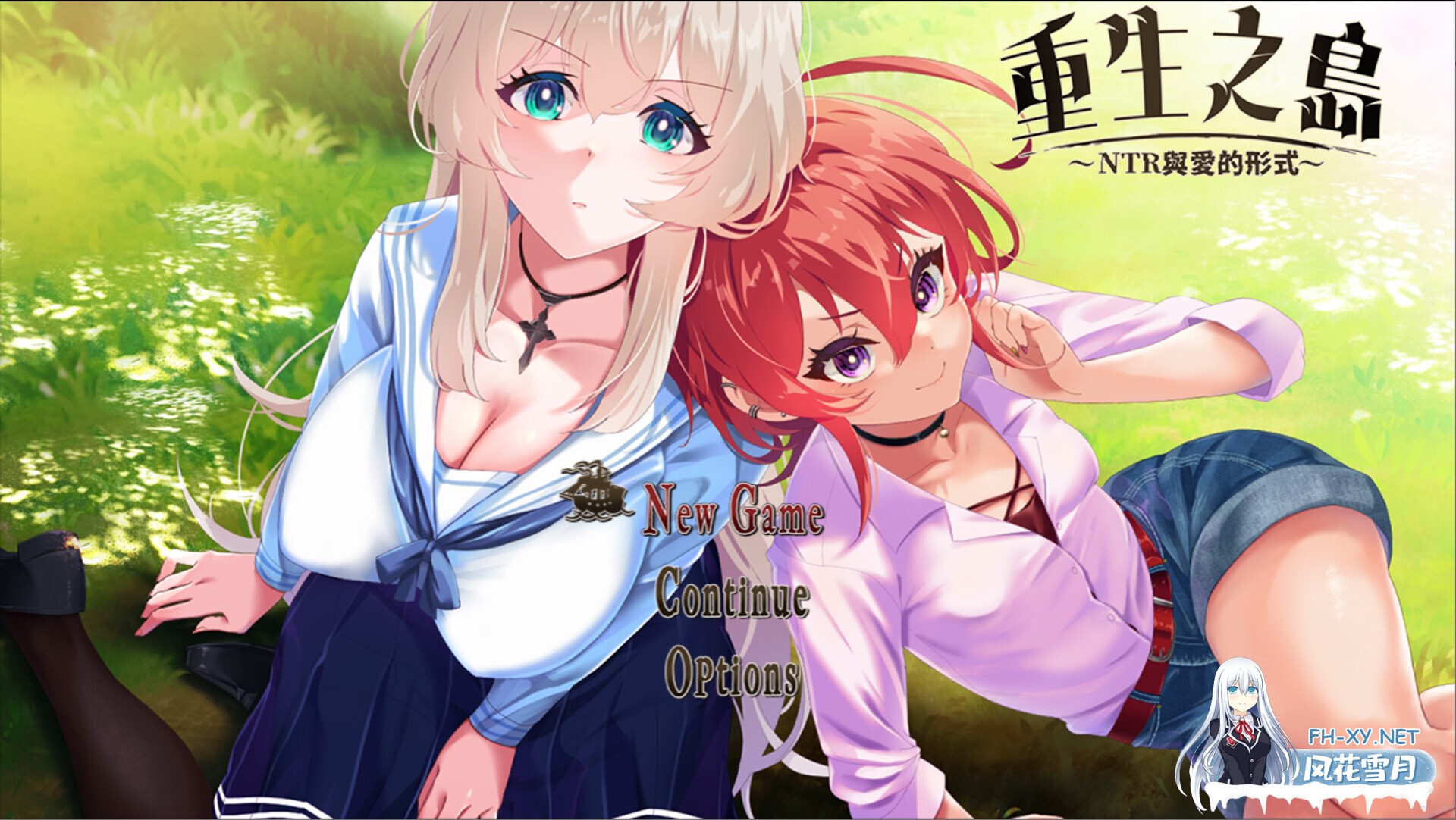 [日系RPG精品/官中/NTR/PC+安卓joi]重生之岛~NTR与爱的形式~ リボーン・アイランド ～寝取らせプレイと愛のカタチ～ v1.08 072官方中文步兵版[2.43G/CV]-3.jpg