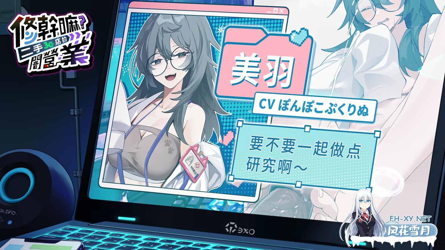 [互动SLG精品/官中/步兵/PC]修干嘛?二手3C店的闇营业 Sex, Secrets & Used Tech やらない?中古屋の闇営業 v1.1 官方中文步兵版+存档[1.63G/CV]-2.jpg