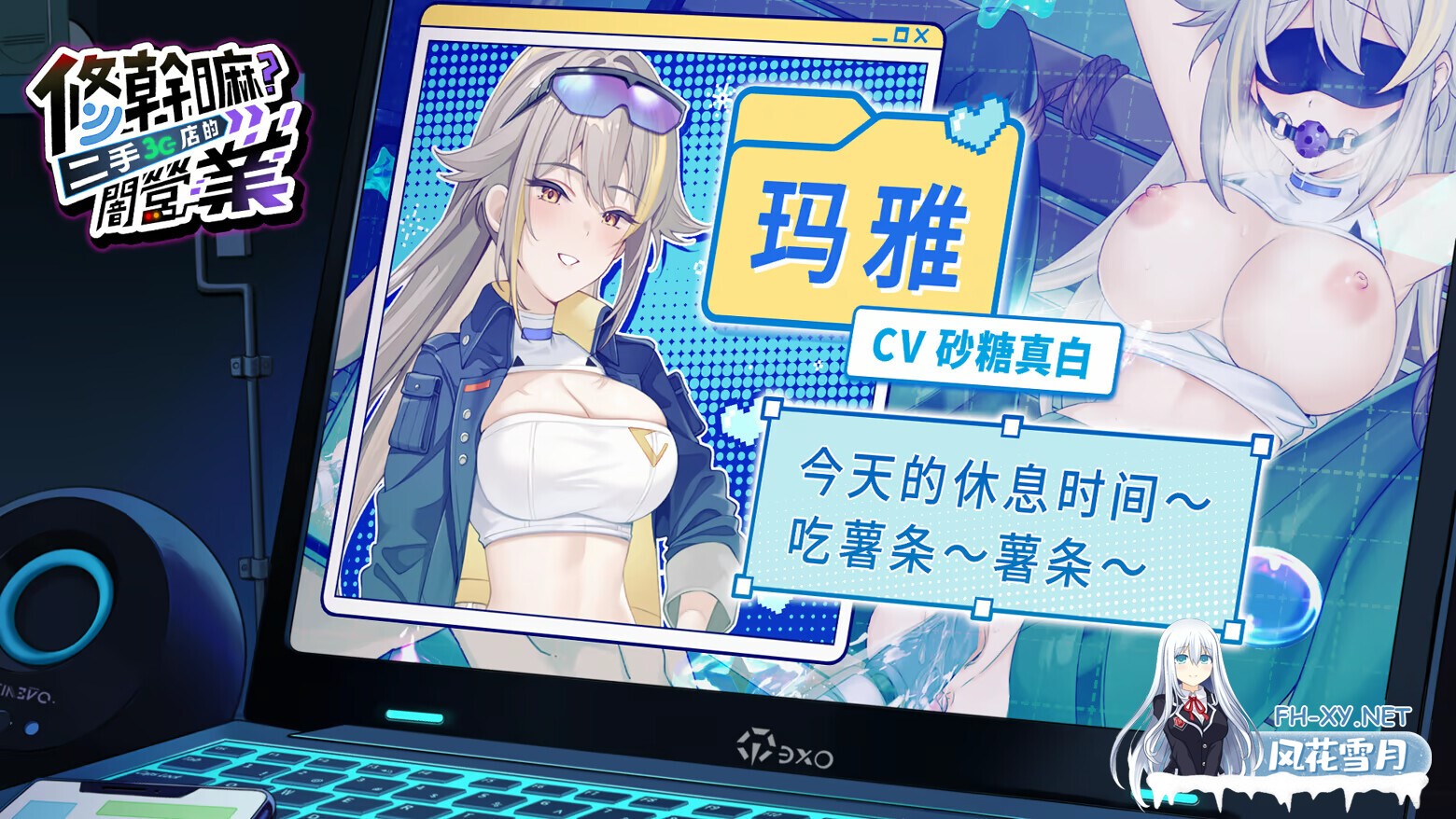 [互动SLG精品/官中/步兵/PC]修干嘛?二手3C店的闇营业 Sex, Secrets & Used Tech やらない?中古屋の闇営業 v1.1 官方中文步兵版+存档[1.63G/CV]-4.jpg