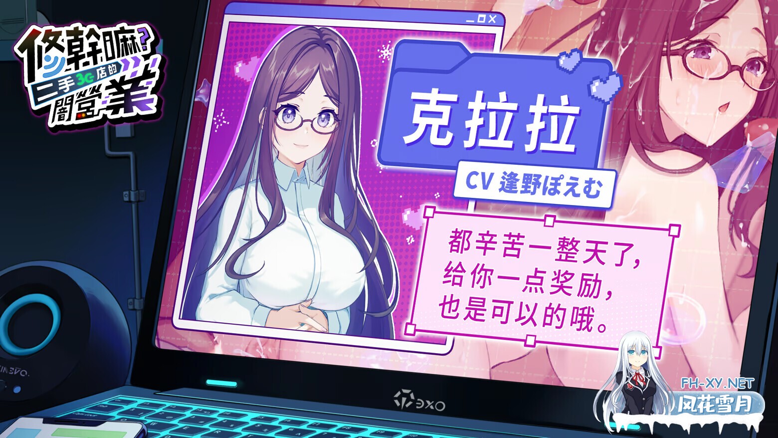 [互动SLG精品/官中/步兵/PC]修干嘛?二手3C店的闇营业 Sex, Secrets & Used Tech やらない?中古屋の闇営業 v1.1 官方中文步兵版+存档[1.63G/CV]-10.jpg