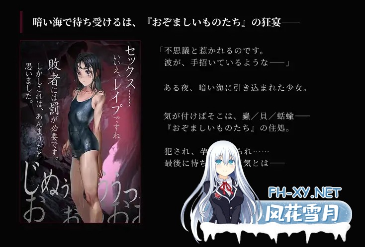 [SLG/异种X/触手/中出/怀孕/虫X/DL官中/更新][RJ01588859/I'm moralist社团]狂乱的海潮声～JK异种奸恐怖独白ADV～/狂気の潮騒～J○異種姦ホラー独白ADV～[Ver...-4.jpg