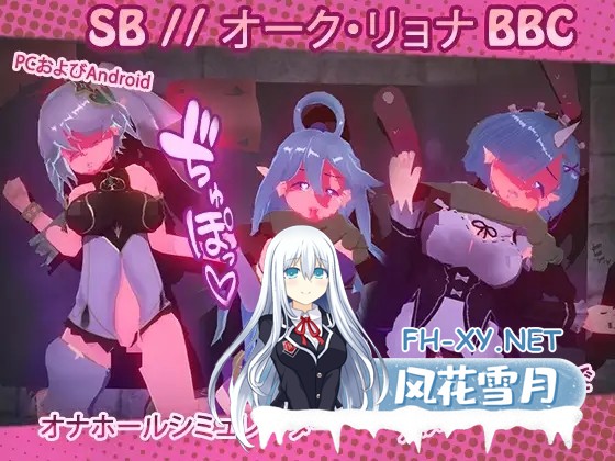 [SLG/更新/官中/3D/触摸/强X/巨乳][RJ01000460/NymphoKyun社团]SB // 奥克西族人Ryona BBC/SB // Orks Ryona BBC[Ver2.0][PC+安卓/680M]-2.jpg