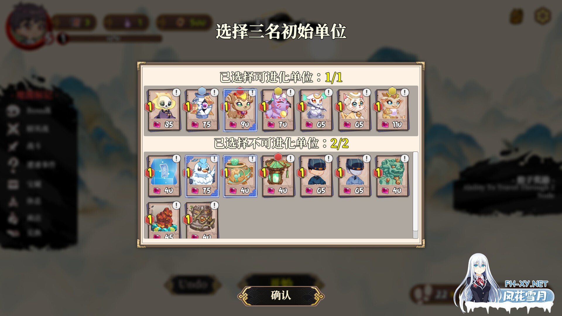 [SLG/STEAM官中/塔防/巨乳/更新]妖谈2：九尾异闻/Yokai Art 2: Tales of the Nine-Tails[Ver1.1.04+DLC+存档][PC/4.2G]-13.jpg