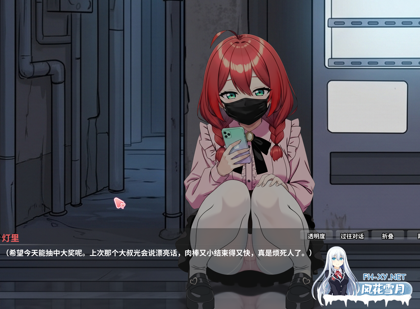 PC爆款[偷窥SLG隐奸NTR+全CG]异世界NTR旅馆～恋人和妹妹在不知不觉间被夺走~V1.4官中动态+全CG存档~異世界NTR旅館IsekaiNTRInn[3.86G]百度/迅雷/UC/...-4.png