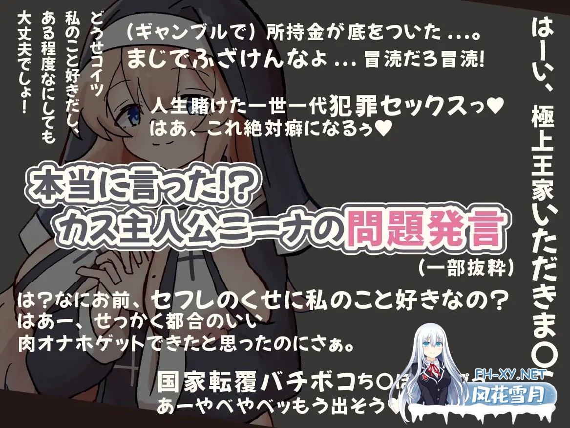 [RPG/动态/汉化]呪いでふたなり化したオホ声シスターの私ですが、魔物がドスケベ過ぎて冒険どころじゃありません！[PC/1G]-8.jpg