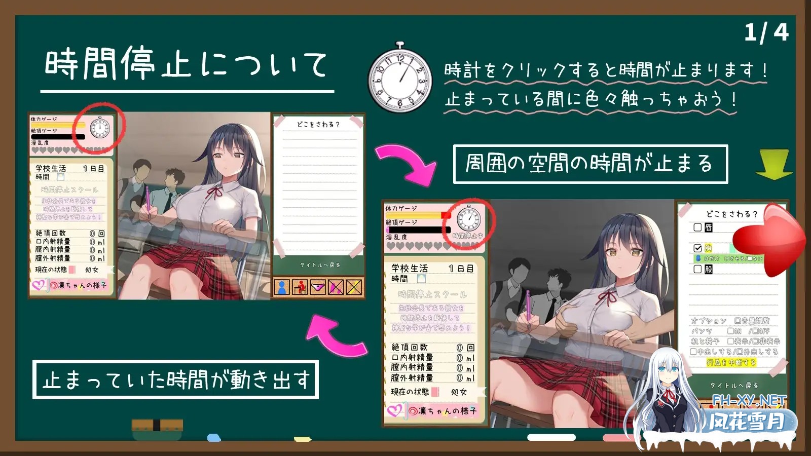 [SLG/PC+安卓]时间停止学校~严肃的凛是我的RBQ [Ver1.00][2.80G]-4.jpg