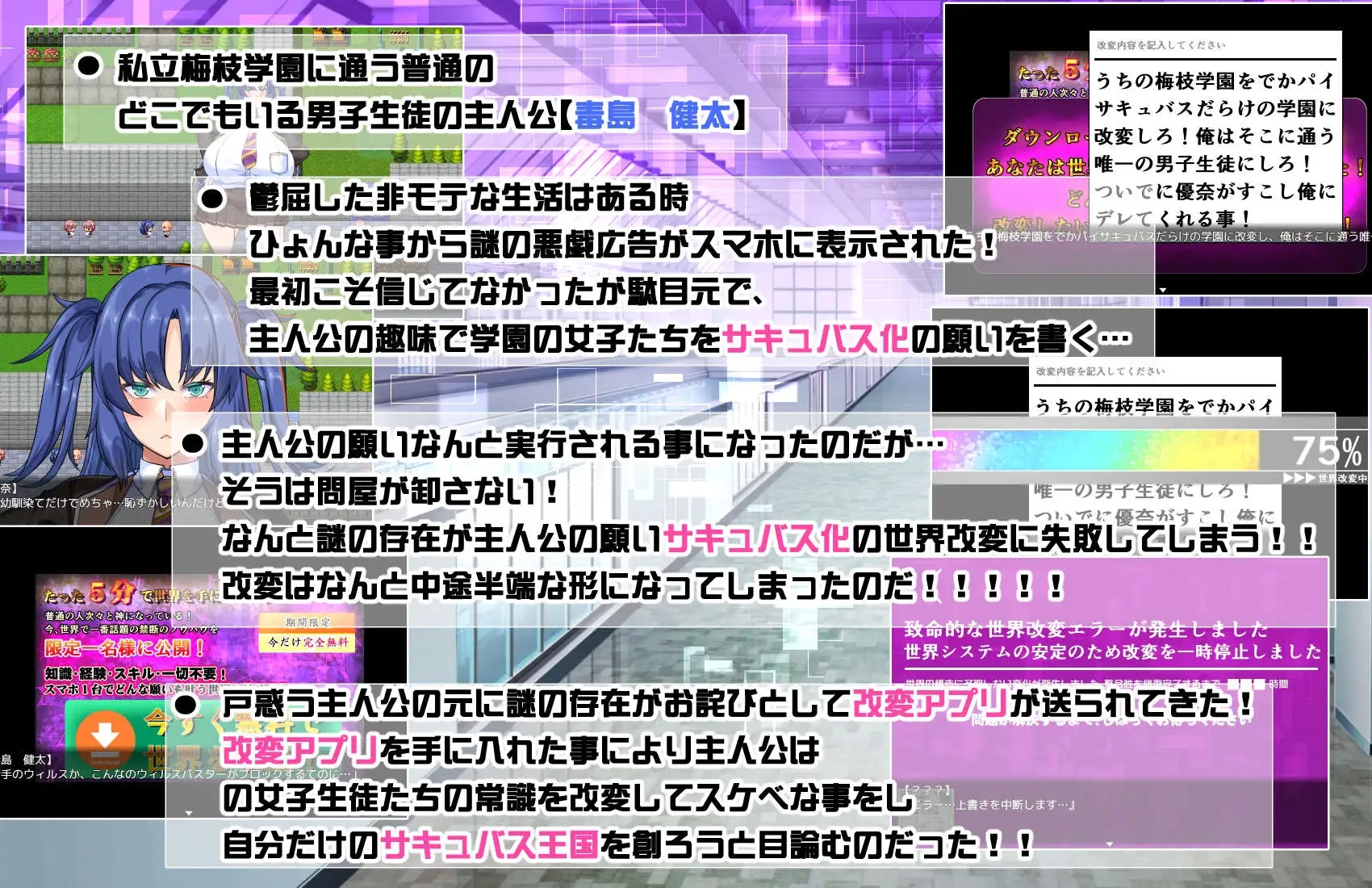[PC+安卓][日系RPG/AI汉化/日系]爆乳常识改変之魅魔学园 でかパイ常識改変エロサキュバス学園 [2.96GB]-1.jpg