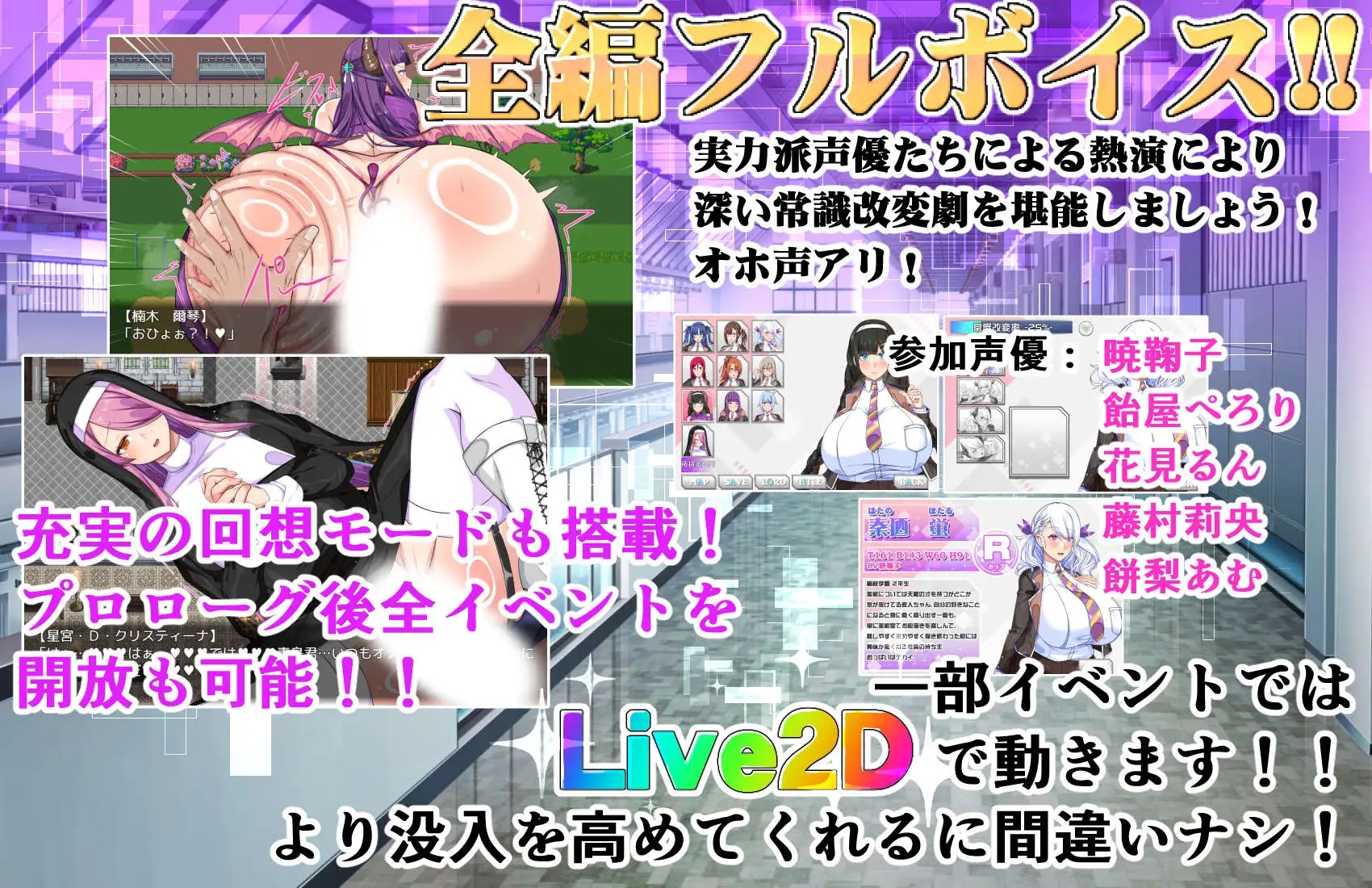 [PC+安卓][日系RPG/AI汉化/日系]爆乳常识改変之魅魔学园 でかパイ常識改変エロサキュバス学園 [2.96GB]-3.jpg