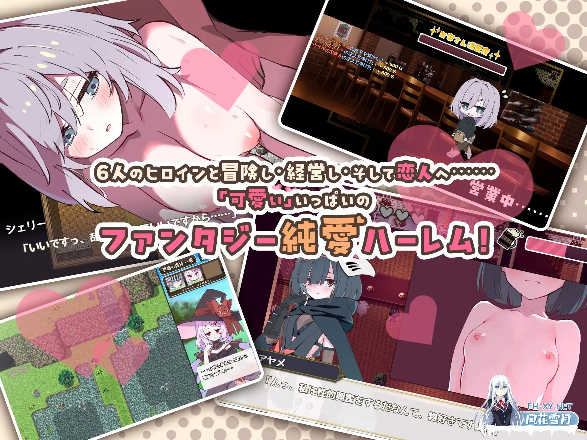 [PC][RPG/AI汉化]エトワール・マリアージュ！～六人のヒロインと酒場を盛り上げるいちゃいちゃRPG～ [1023MB]-1.jpg