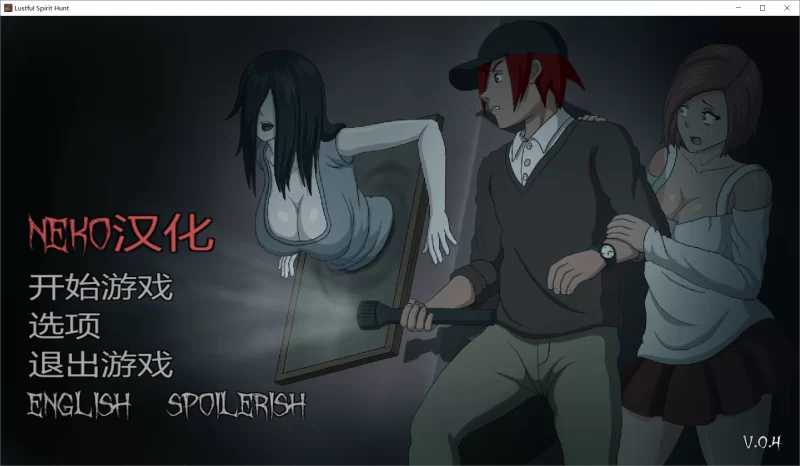 [PC][捉鬼ACT/汉化/全动态/2D]欲望寻魂~Lustful Spirit Hunt V.0.40 个人汉化版 [923MB]-1.jpg