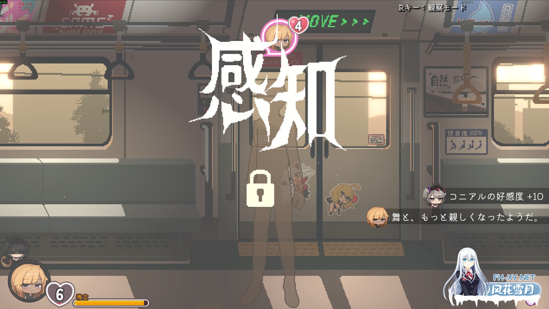[日系像素SLG/官中/步兵/PC]45号电车 Train45 45番電車 v1.0.1 官方中文步兵版[1.52G/CV]-7.jpg