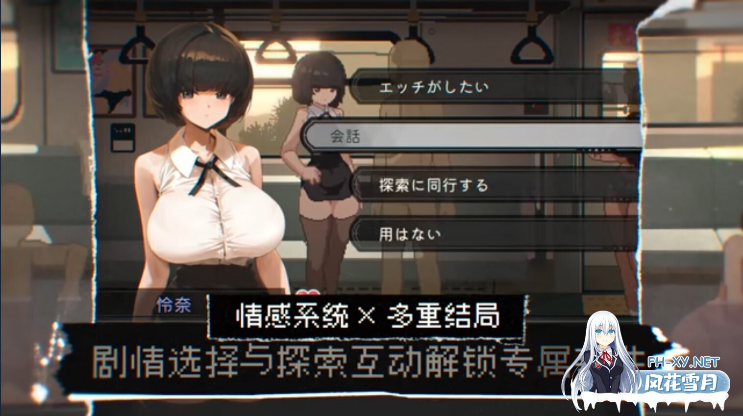 [日系像素SLG/官中/步兵/PC]45号电车 Train45 45番電車 v1.0.1 官方中文步兵版[1.52G/CV]-4.jpg