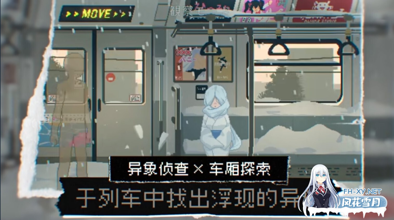 [日系像素SLG/官中/步兵/PC]45号电车 Train45 45番電車 v1.0.1 官方中文步兵版[1.52G/CV]-3.jpg