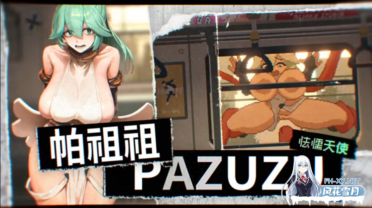 [日系像素SLG/官中/步兵/PC]45号电车 Train45 45番電車 v1.0.1 官方中文步兵版[1.52G/CV]-11.jpg
