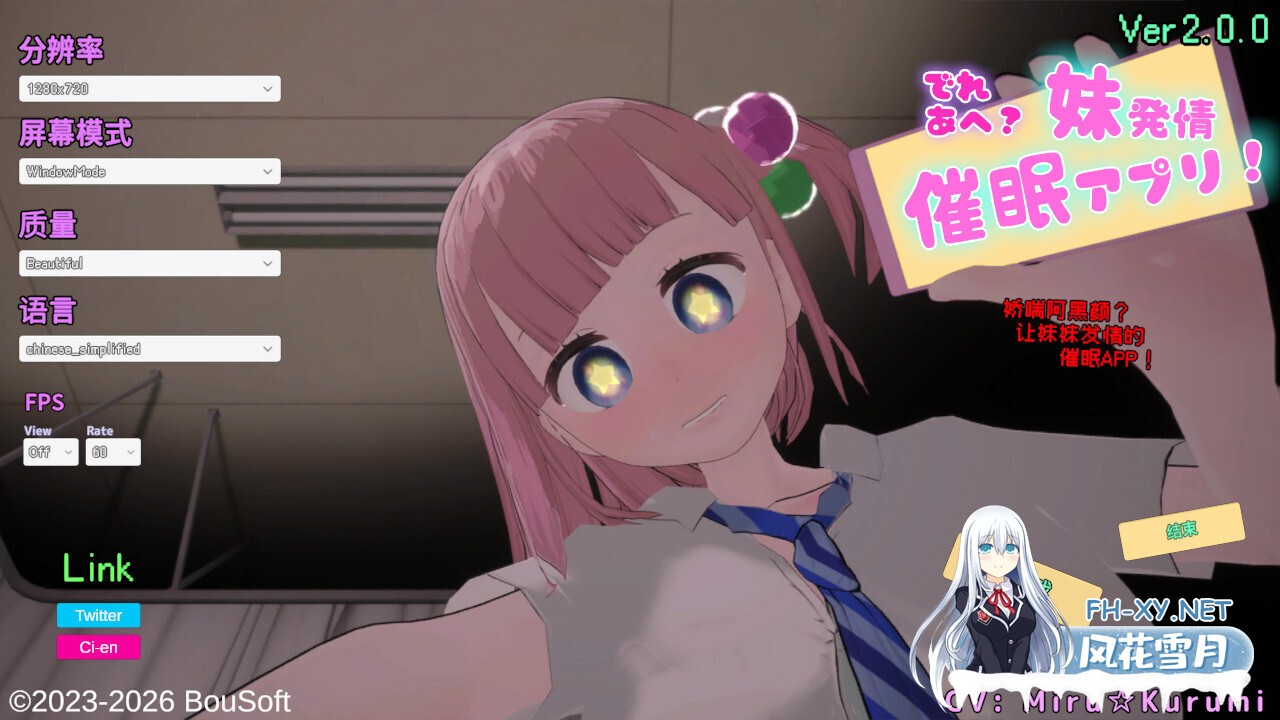 [3D互动/官中/妹妹/催眠/PC]娇羞傲娇还是发情?妹妹发情催○APP! でれあへ?妹発情催○アプリ! v26.06.16 官方中文版[2.24G/CV]-1.jpg