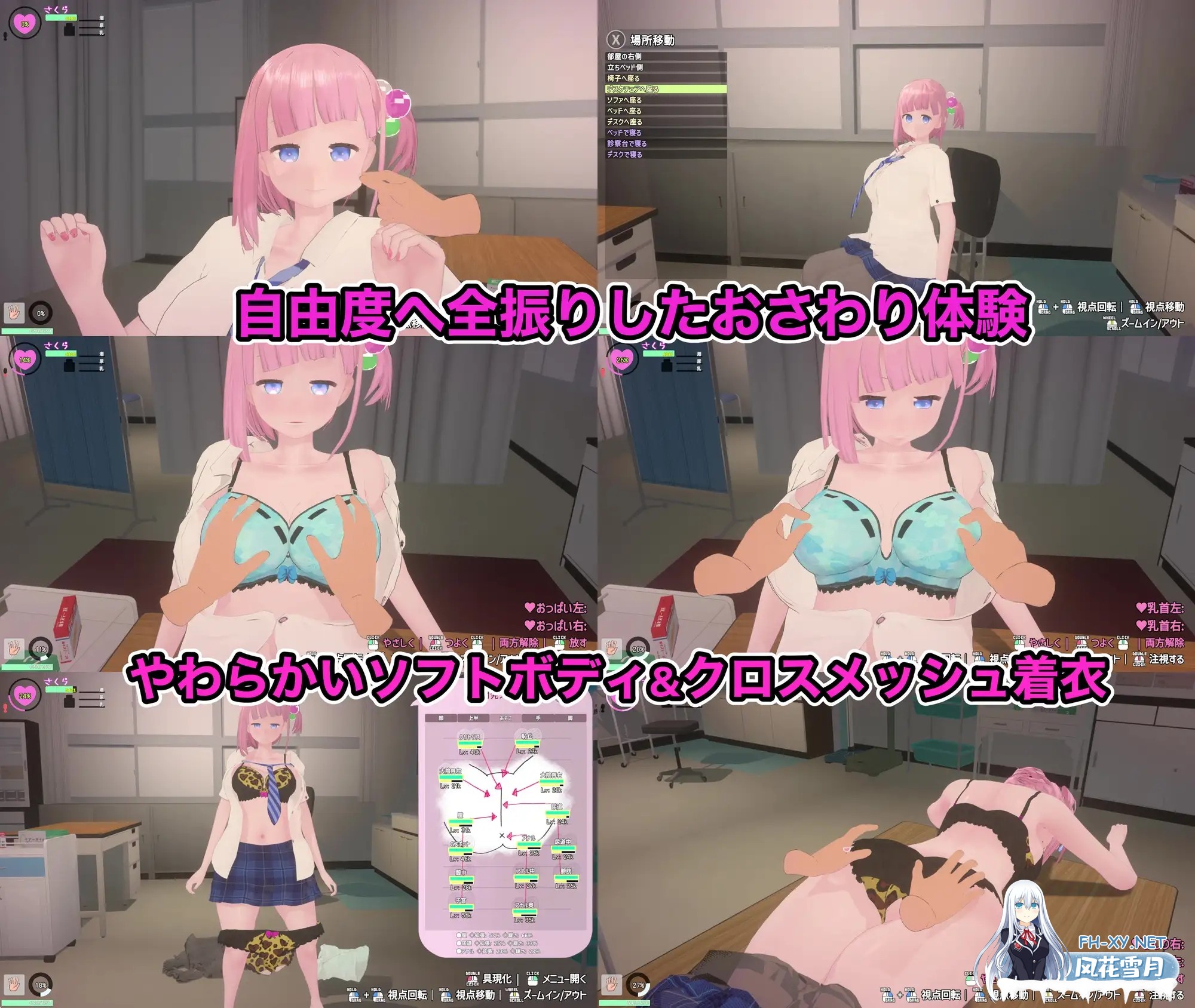 [3D互动/官中/妹妹/催眠/PC]娇羞傲娇还是发情?妹妹发情催○APP! でれあへ?妹発情催○アプリ! v26.06.16 官方中文版[2.24G/CV]-2.jpg
