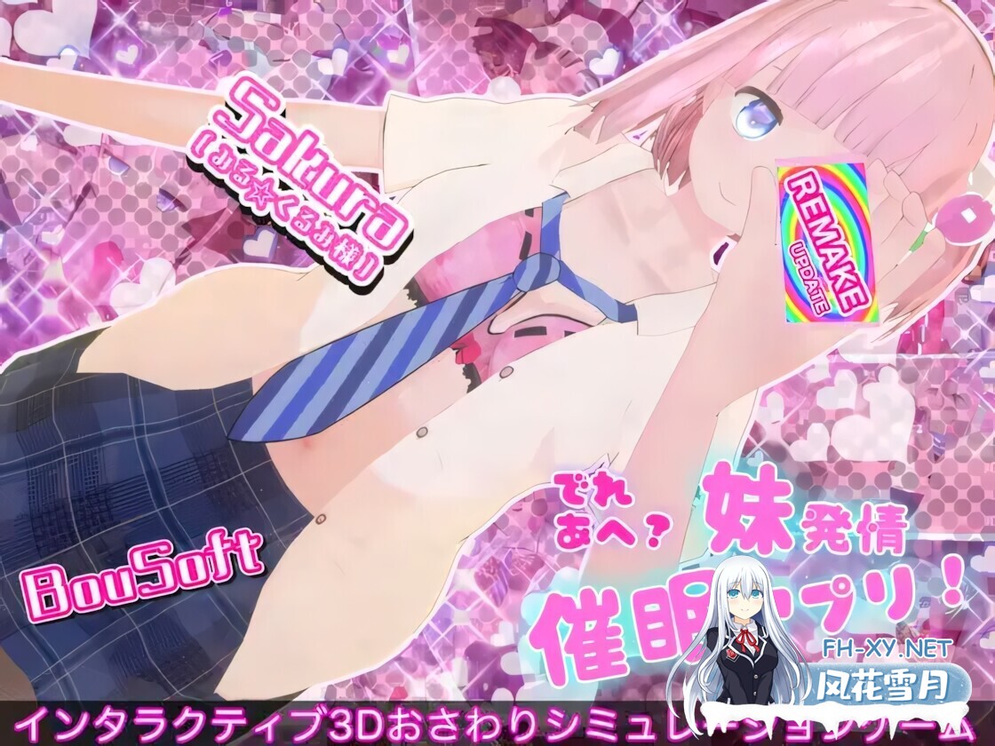 [3D互动/官中/妹妹/催眠/PC]娇羞傲娇还是发情?妹妹发情催○APP! でれあへ?妹発情催○アプリ! v26.06.16 官方中文版[2.24G/CV]-4.jpg