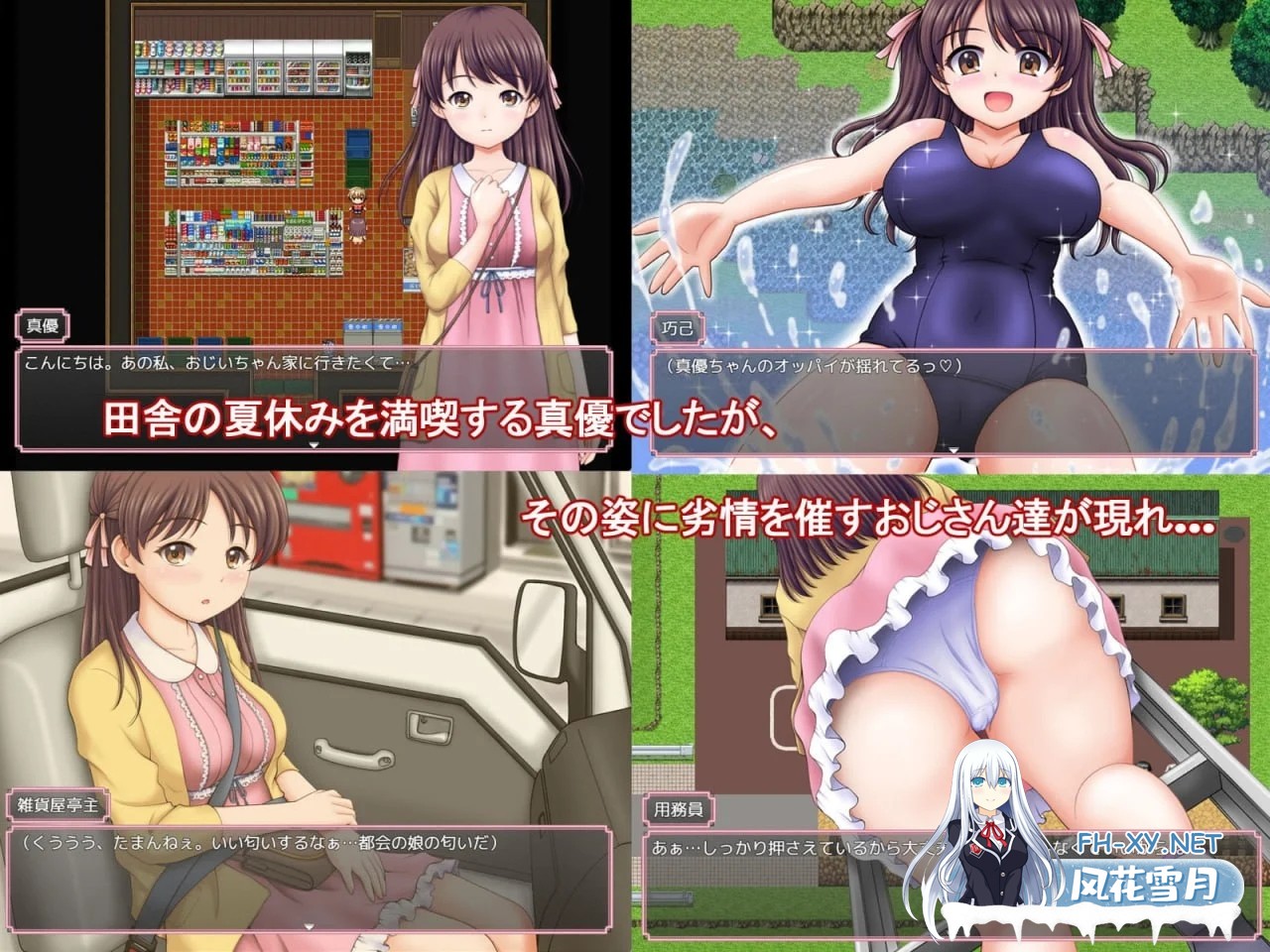 [爆款RPG/AI汉化/PC+安卓]又是那个有趣的乡村暑假 あの楽しかった田舎での夏休みをもう一度 1.0.0 AI汉化版[1.39G]-3.jpg