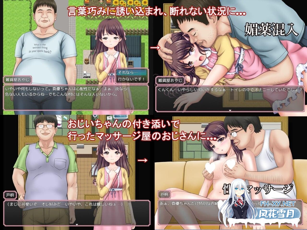 [爆款RPG/AI汉化/PC+安卓]又是那个有趣的乡村暑假 あの楽しかった田舎での夏休みをもう一度 1.0.0 AI汉化版[1.39G]-1.jpg