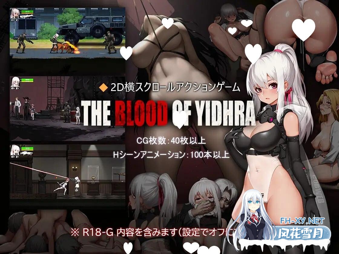 [爆款ACT/凌RU/R18G/PC+安卓盖世模拟器]神之血 神の血:The Blood of Yidhra 正式版官方中文[737M]-1.jpg