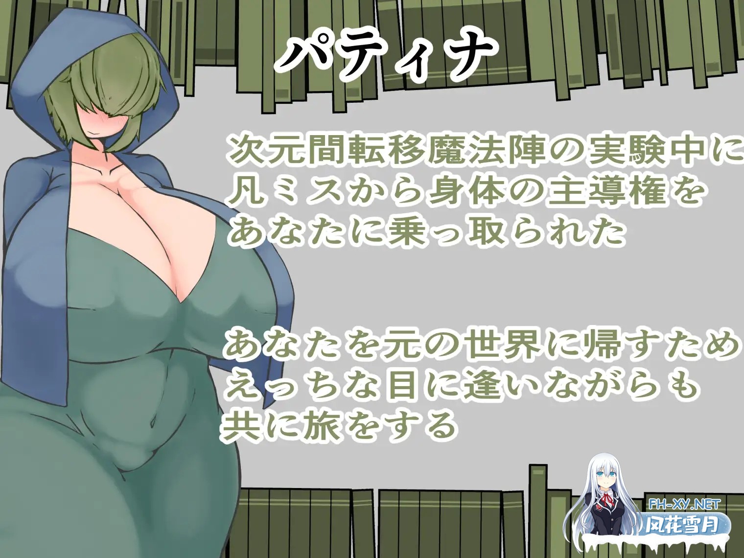 [RPG/汉化]パティナの図書館 AI汉化版[PC/1.3G]-2.jpg