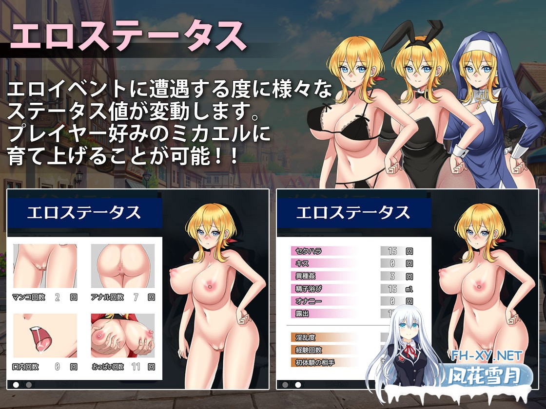 [RPG/官中]见习商人米迦勒 見習い商人ミカエル Ver1.0 官方中文步兵版[PC/700M]-4.jpg