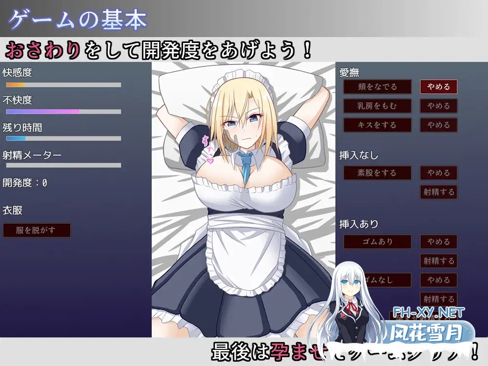 [SLG/机翻+AI文本/触摸/后宫/中出/怀孕/巨乳][RJ01619142/パオまる製作所社团]宅邸女仆妊娠计划～请代替大小姐抱我吧！～/お屋敷メイド妊娠計画～お...-4.jpg