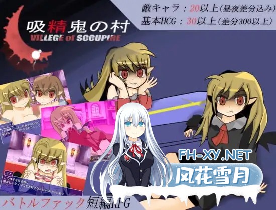 [RPG/AI汉化/色诱/反向奸][RJ295550/れこnote社团]吸精鬼的村庄/吸精鬼の村[Ver1.22][PC/360M]-1.jpg
