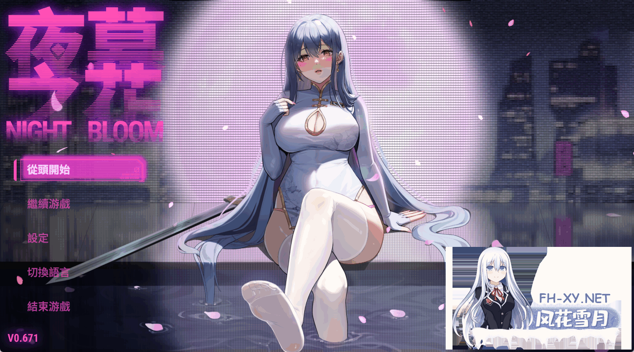 [RPG/官中/步兵]夜幕之花/Night Bloom[Ver0.671][1.8G]-3.png